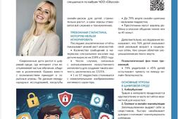 Вышла наша статья в журнале «Мир Безопасности»